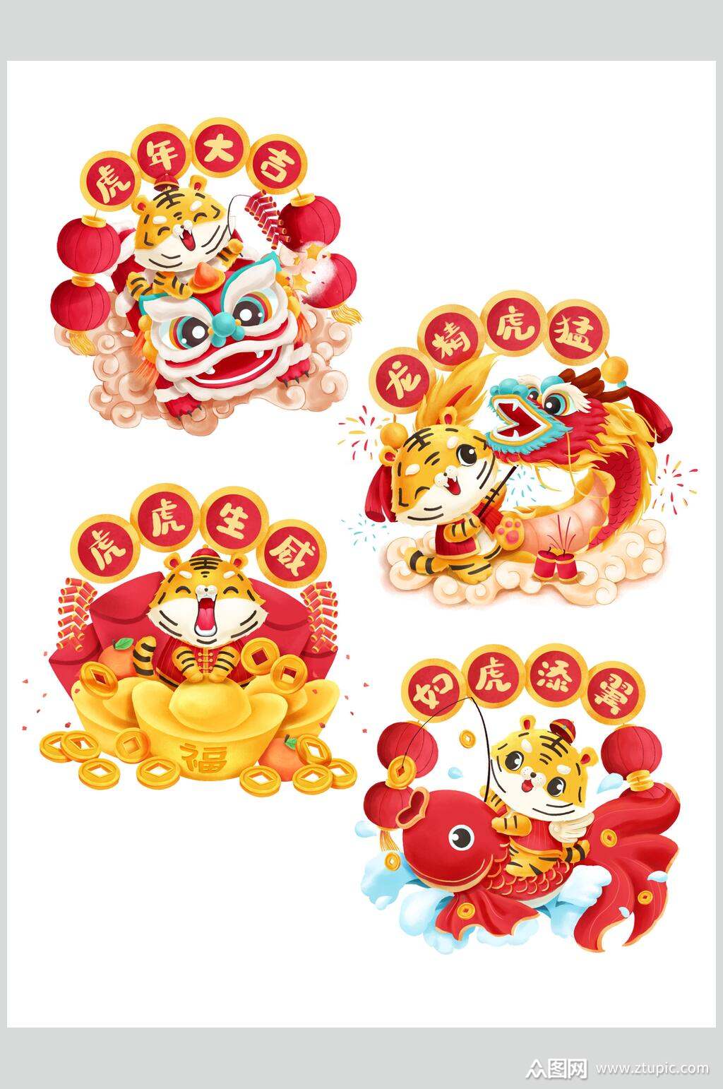 虎虎生威卡通虎年过年插画素材素材