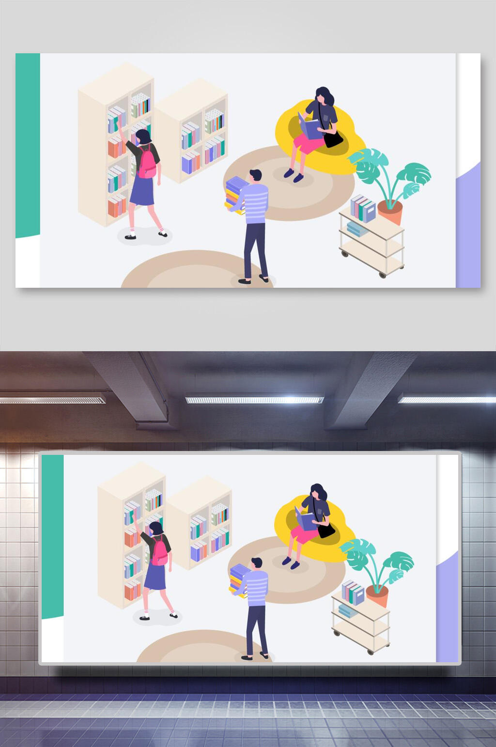 图书二点五D学习工作矢量插画素材