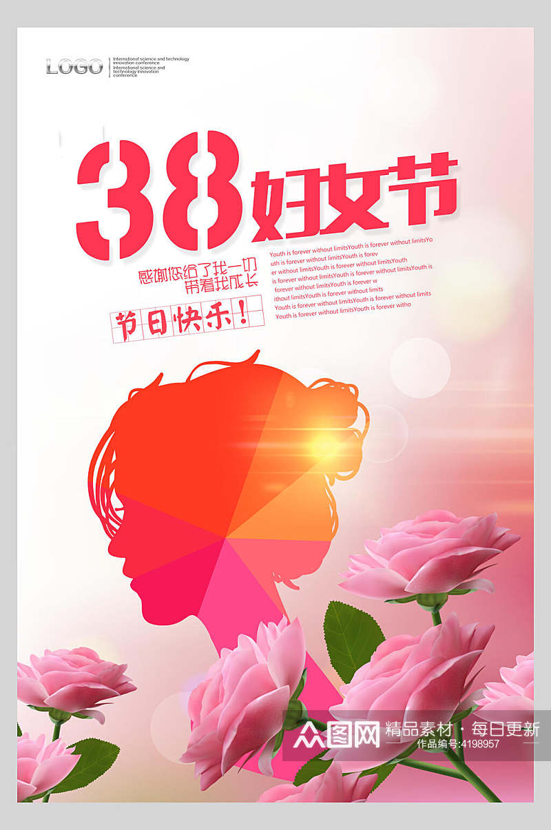 38妇女节女王节海报素材