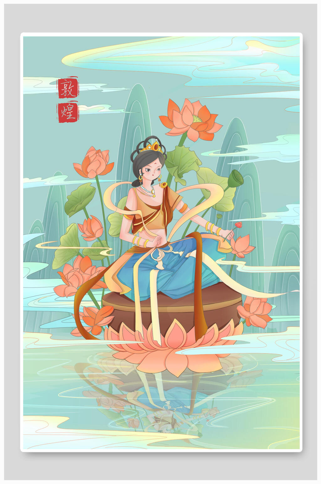 荷花敦煌壁画插画素材