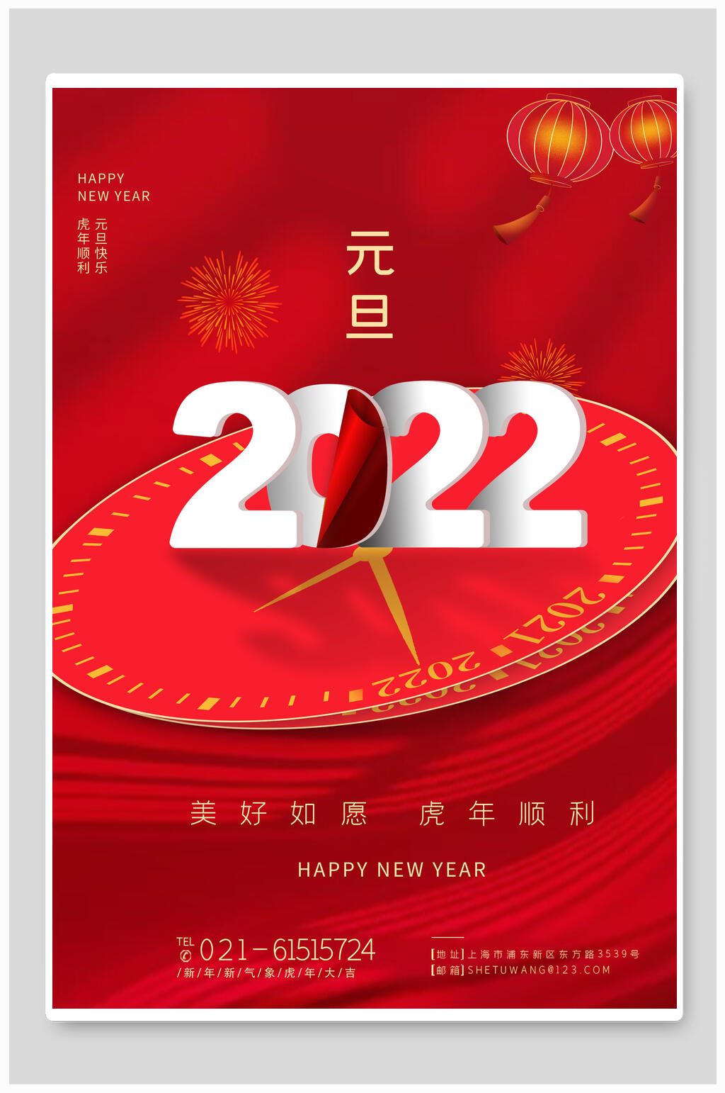 紅的時鐘元旦海報素材