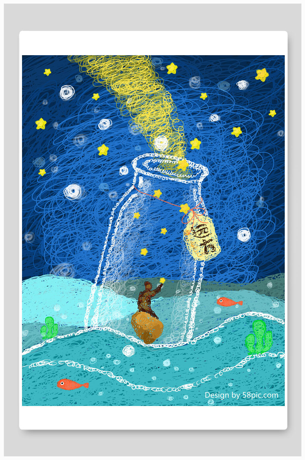 唯美大气远方手绘梦幻插画素材