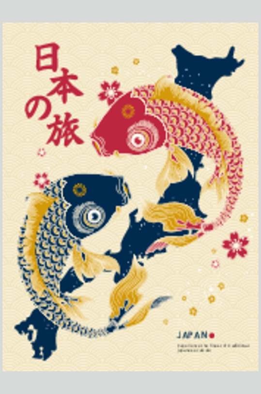 锦鲤蓝黄红色日式海报设计矢量素材