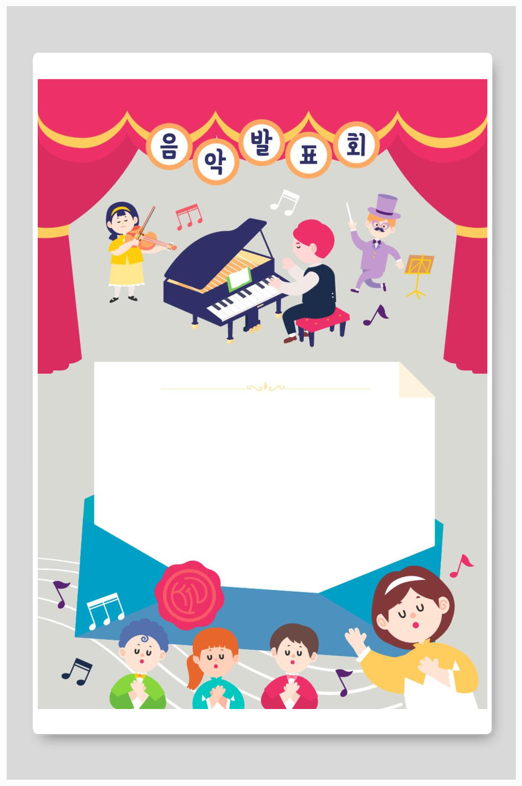 韩国幼儿园活动矢量插画素材