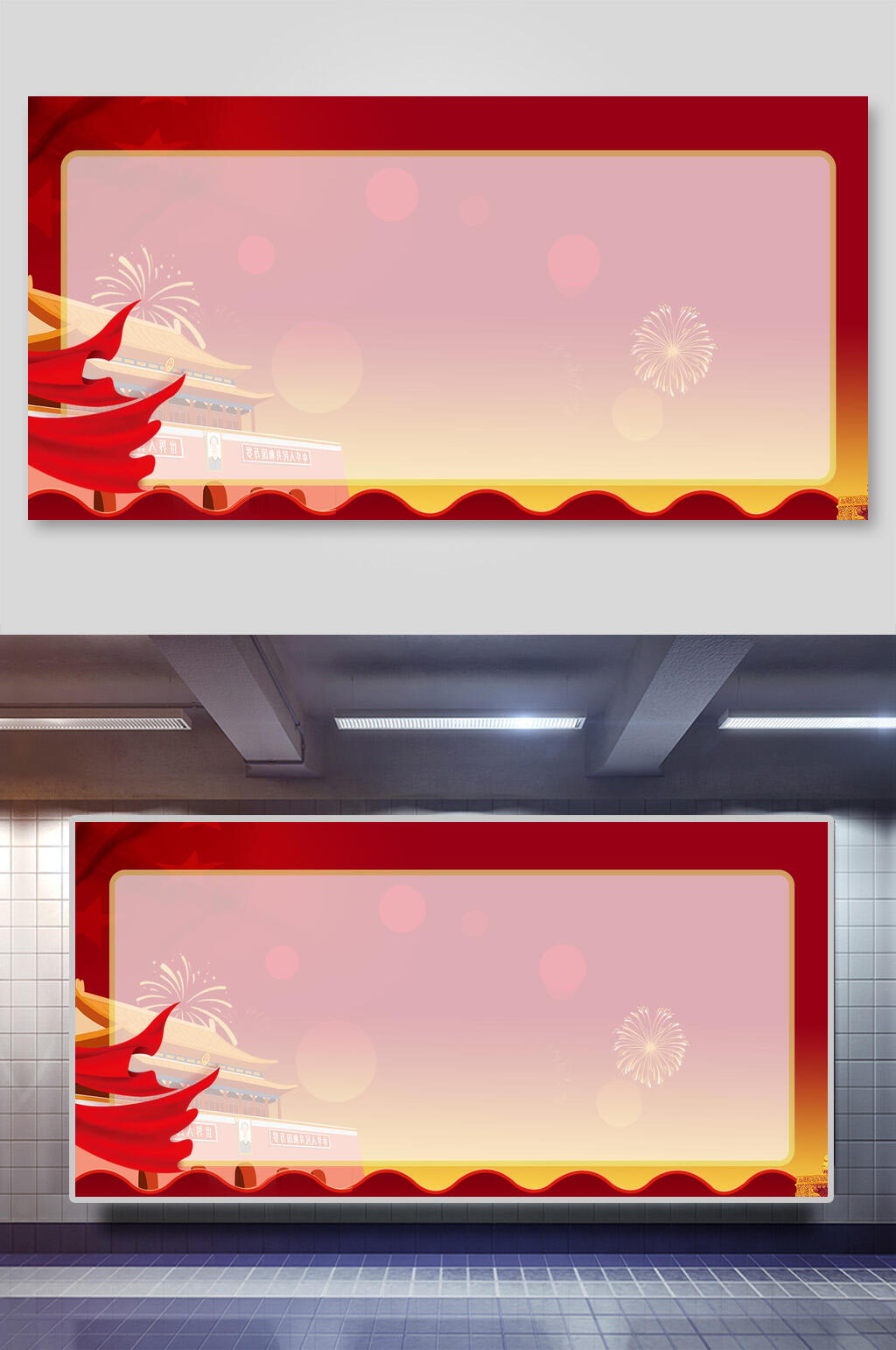 紅色邊框黨建背景素材