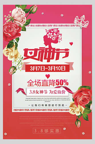 红色花卉女王节海报
