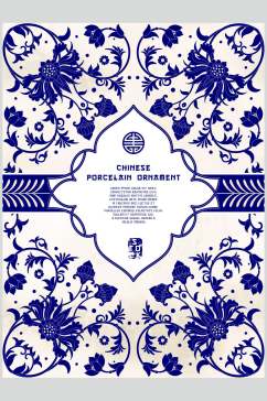 中国风典雅花纹背景矢量素材