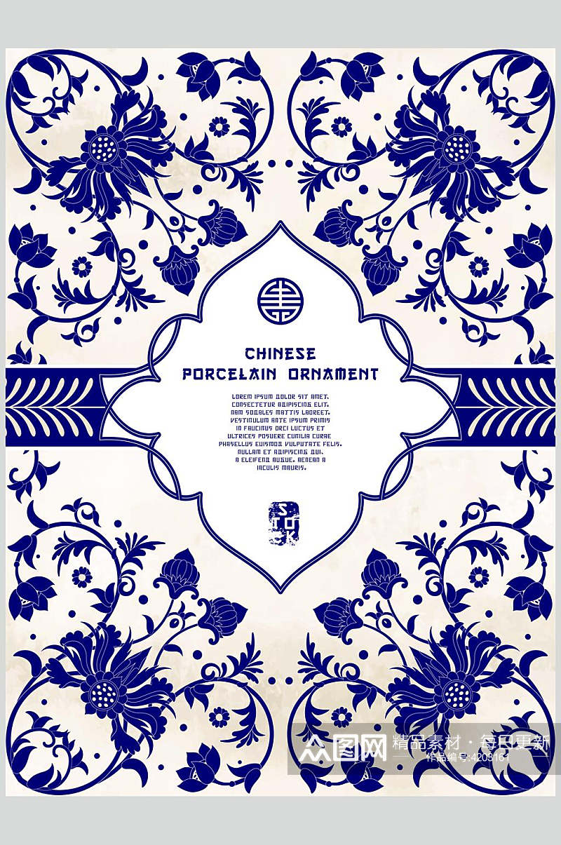 中国风典雅花纹背景矢量素材素材