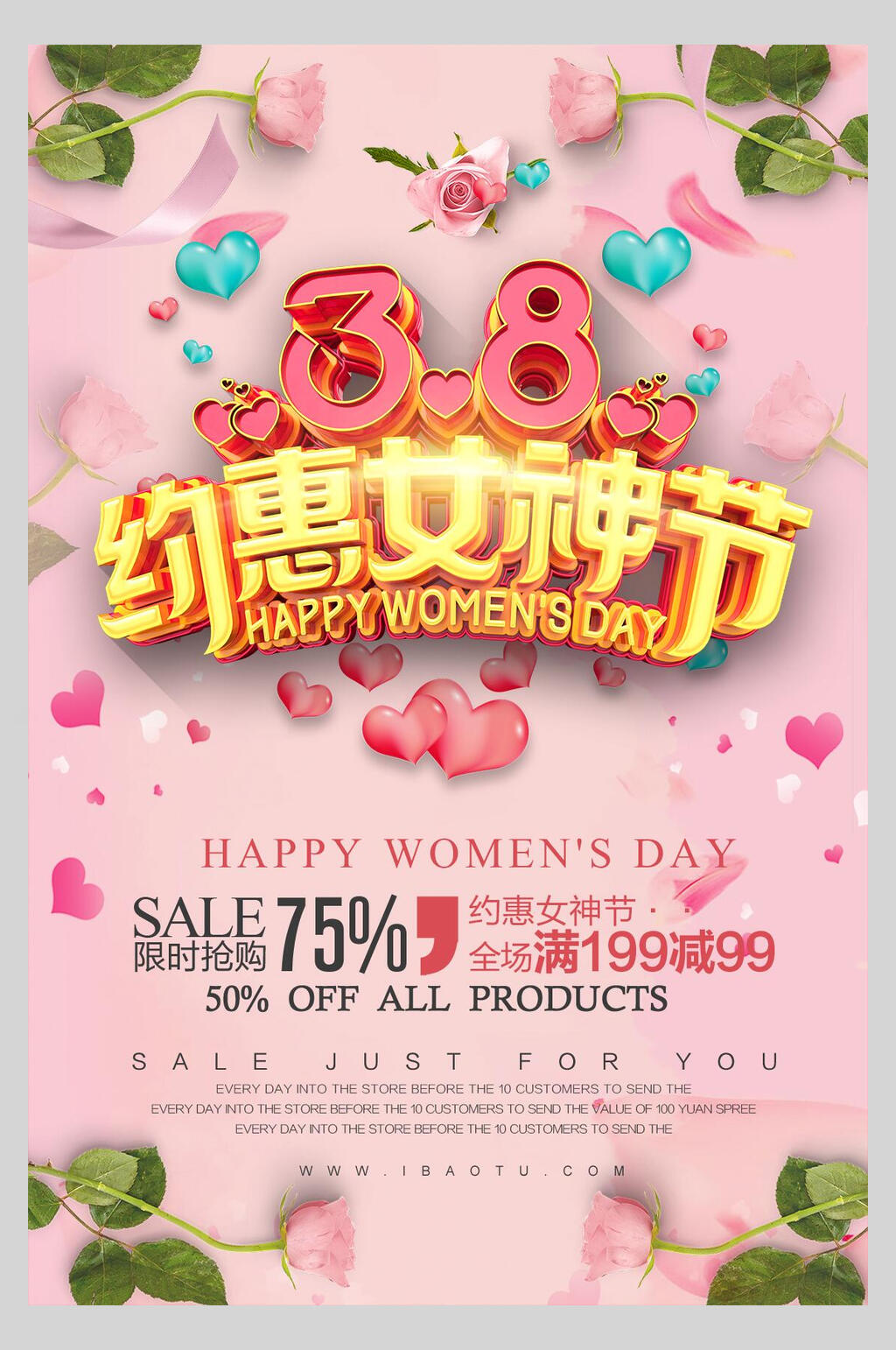金色文字女王节海报素材