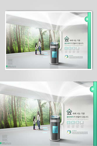 大气韩文环保科技电器海报