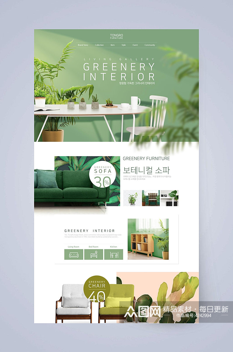 绿色家居沙发UI设计素材