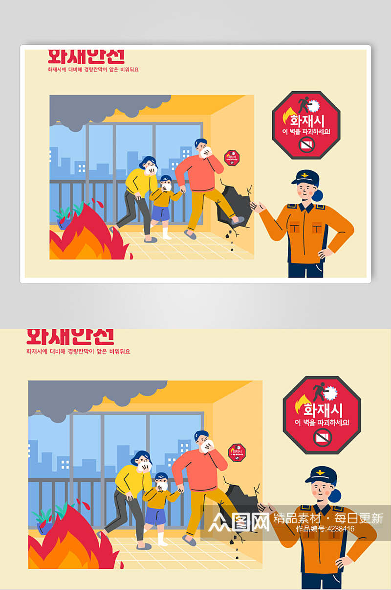 韩文灭火手绘黄红场景插画矢量素材素材