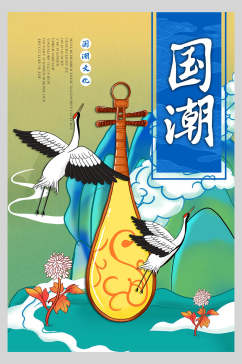 仙鹤国潮风宣传海报