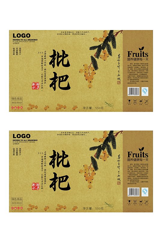 相思枇杷果立即下载宝山枇杷包装设计立即下载立即下载