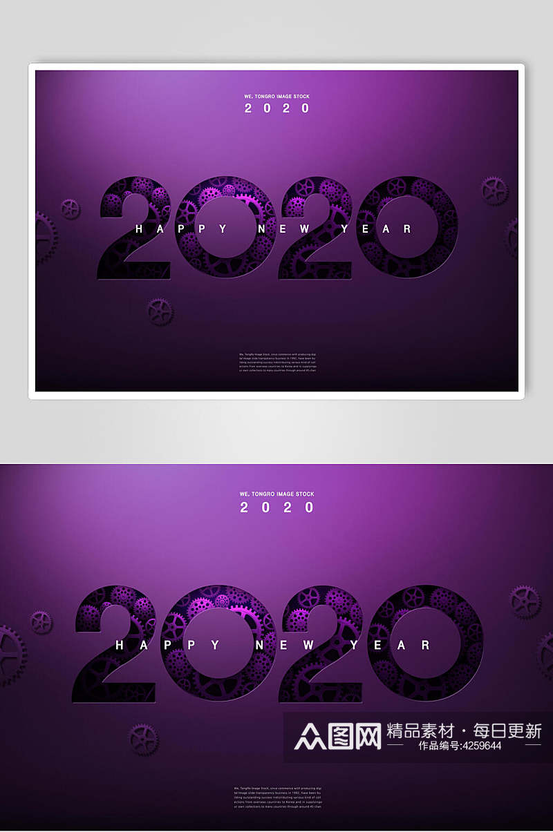 紫色二零二零艺术字背景素材素材