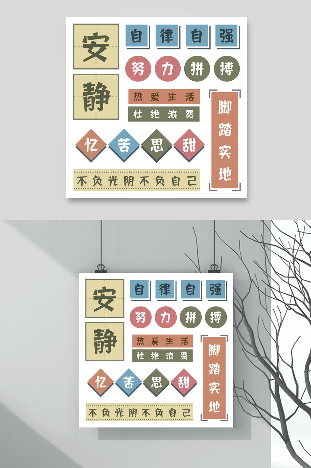 创意安静可爱贴纸标签素材素材