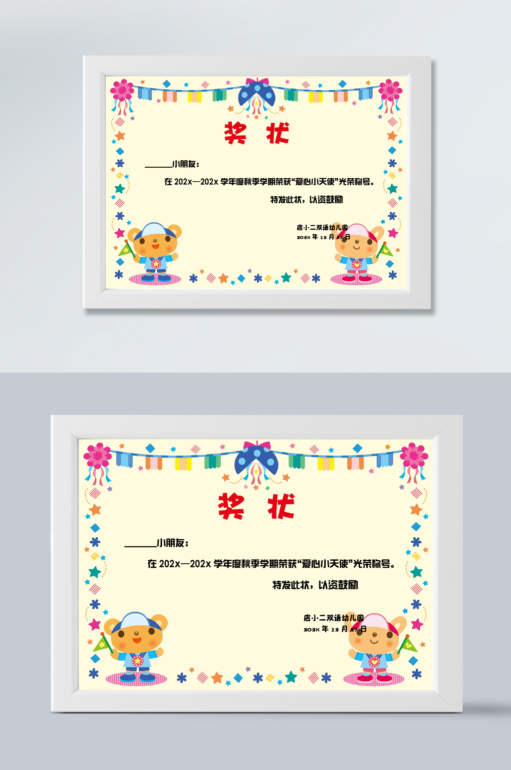 水彩荣誉证书WORD素材