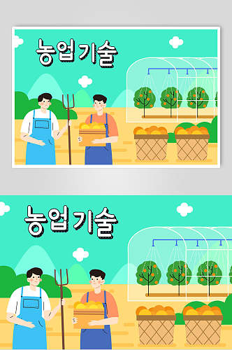 创意韩文土豆农场海报