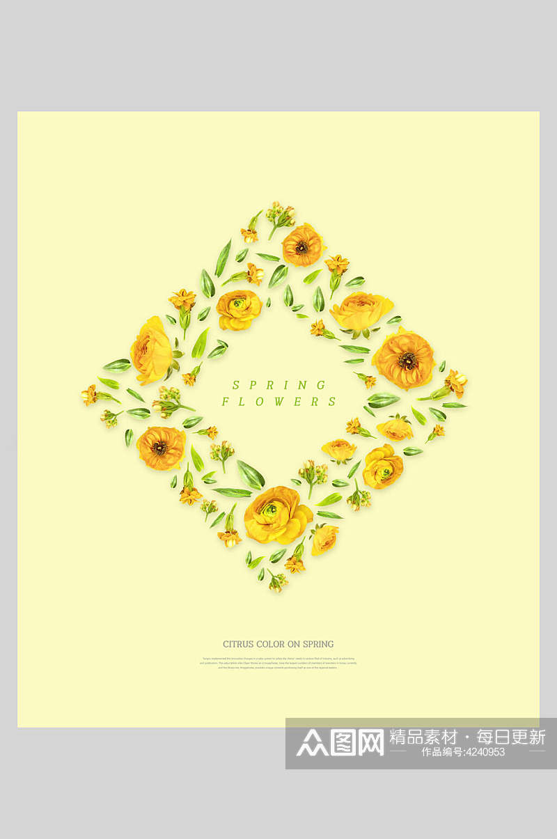 黄色鲜花广告植物海报素材