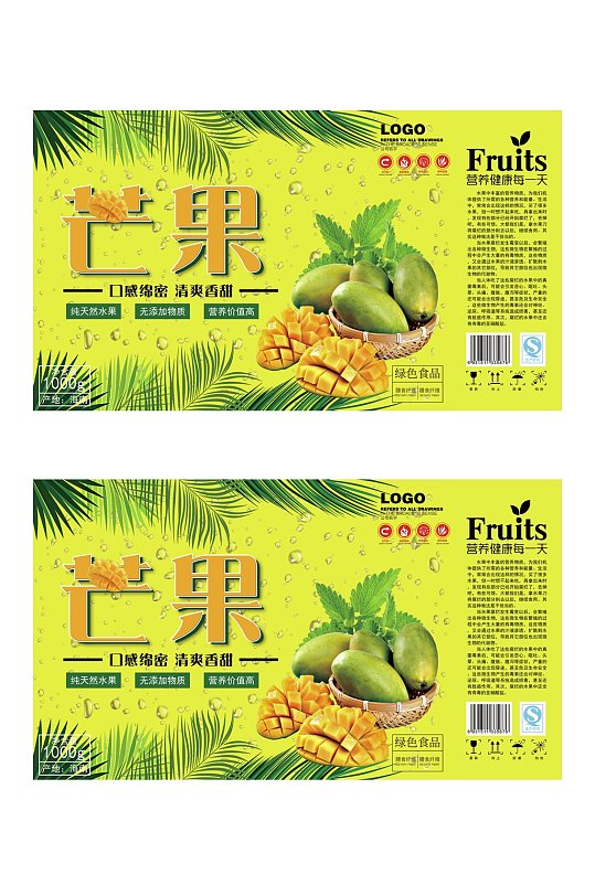芒果水果包装-众图网