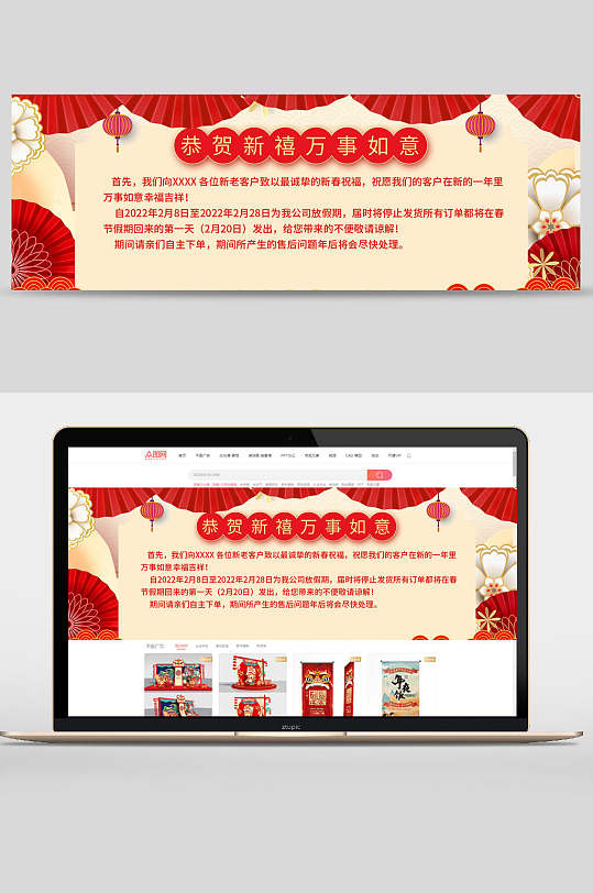 恭贺新禧春节放假通知banner