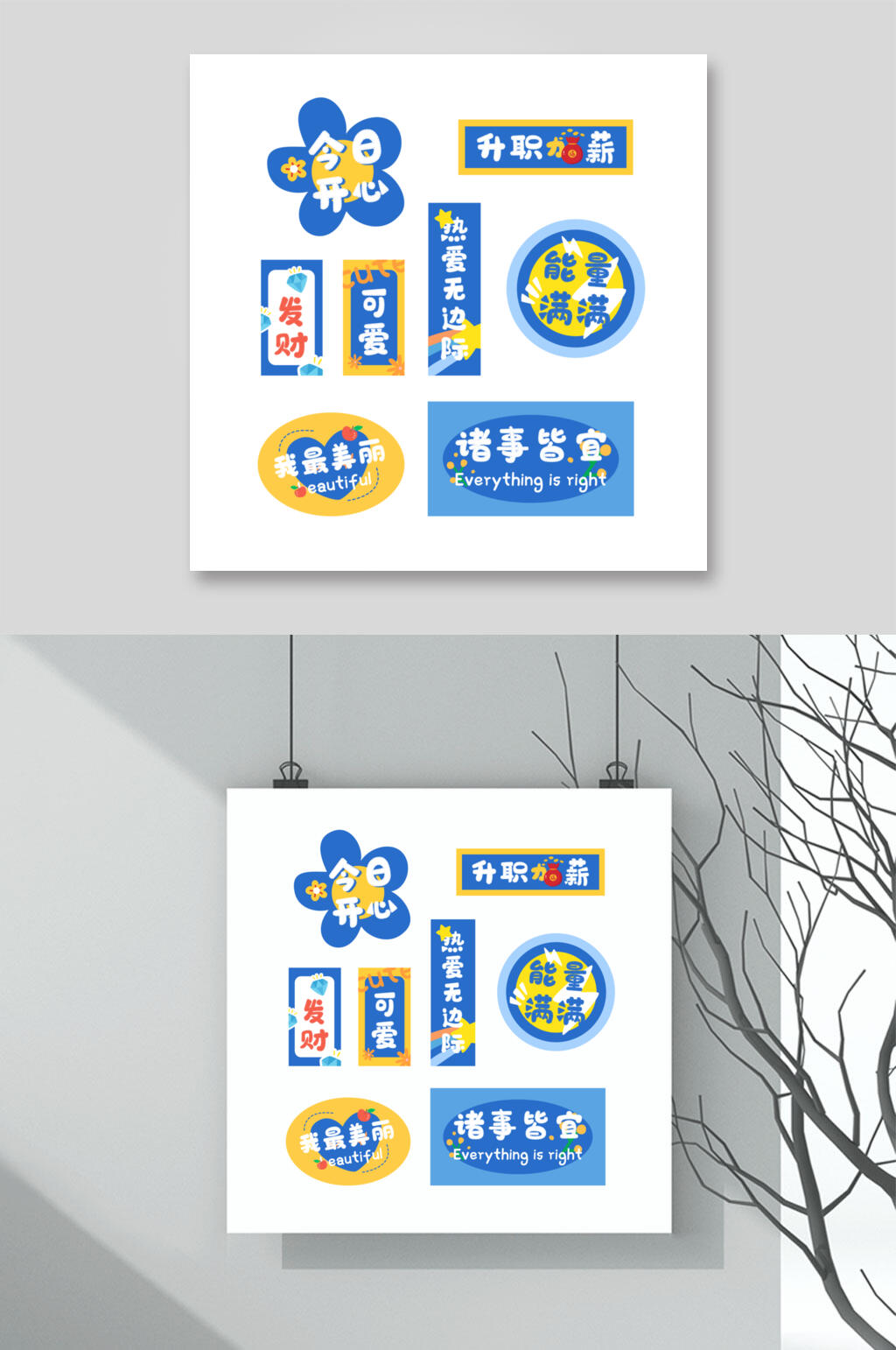 简约蓝色大气高端可爱贴纸标签素材素材