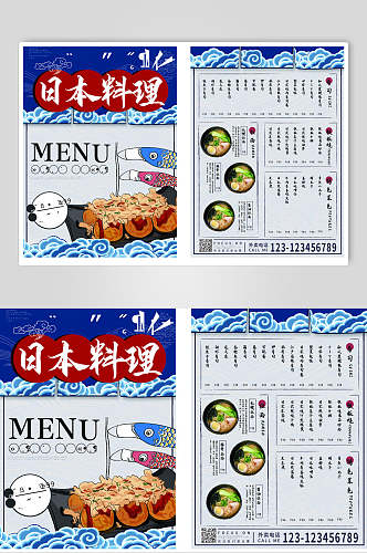 日本料理文字美食蓝红菜单矢量素材