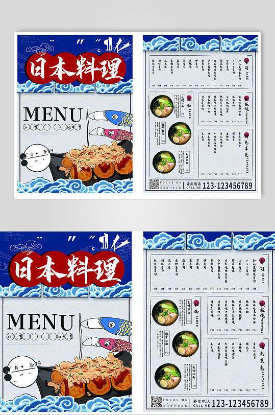 日本料理文字美食蓝红菜单矢量素材