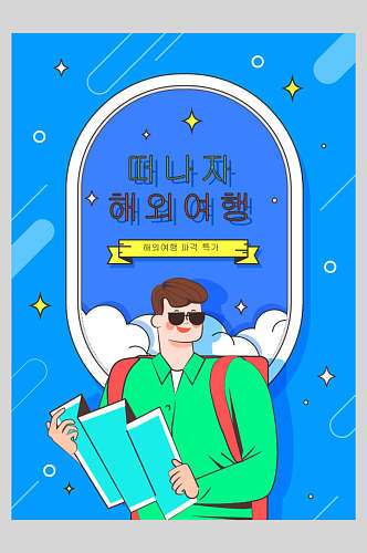 韩文旅游矢量海报