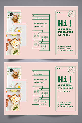粉色绿框框食物抽象三折页