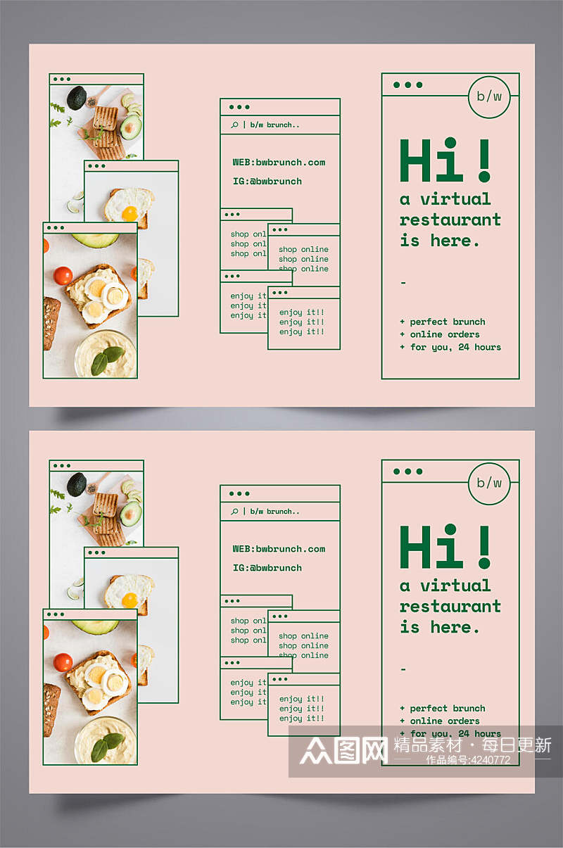 粉色绿框框食物抽象三折页素材