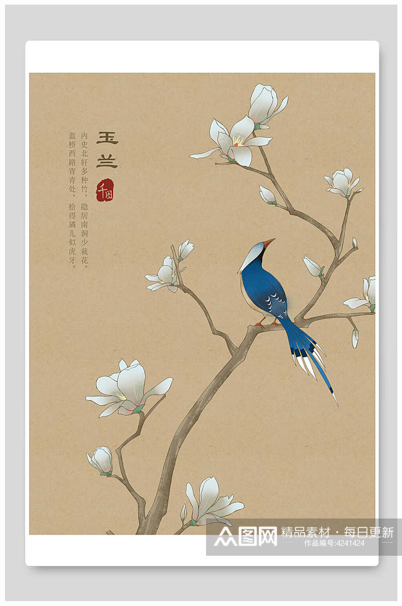 复古中国风花卉插画素材