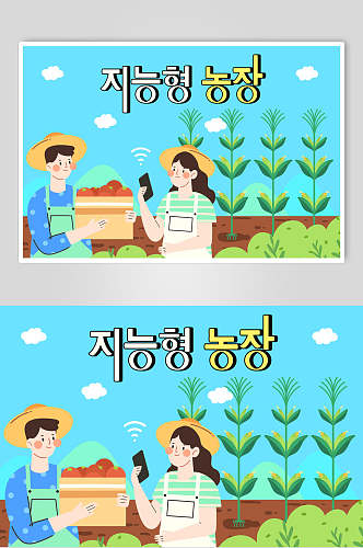 韩文卡通手机简约农场海报