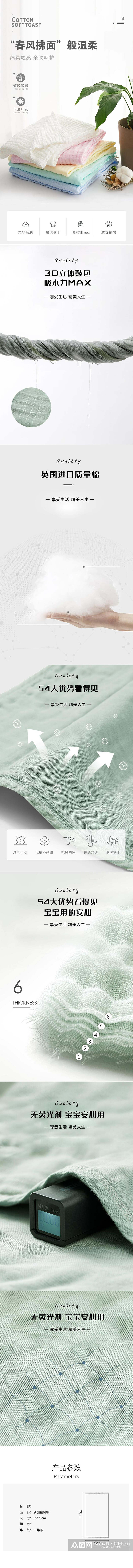 春风拂面般温柔产品手机版详情页素材
