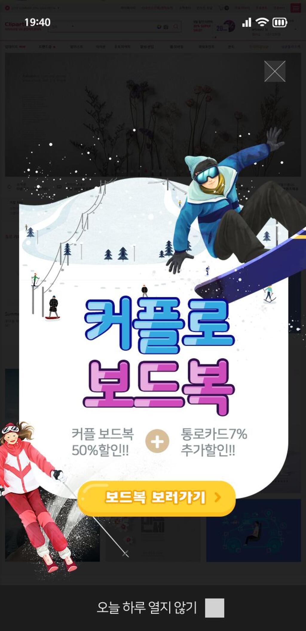 滑雪圣诞节H五素材
