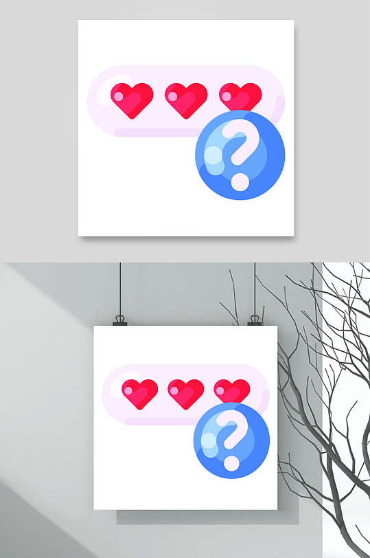 爱心问号电子商务轻拟物图标矢量素材