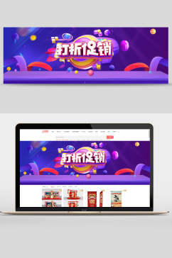 打折促销双十二促销banner