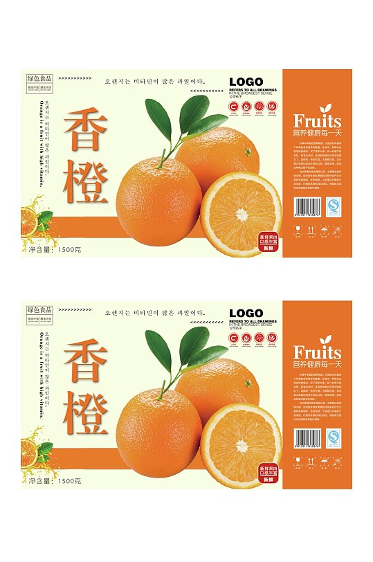 香橙水果包装