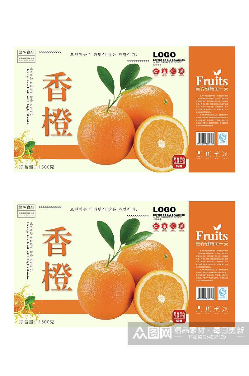香橙水果包装素材
