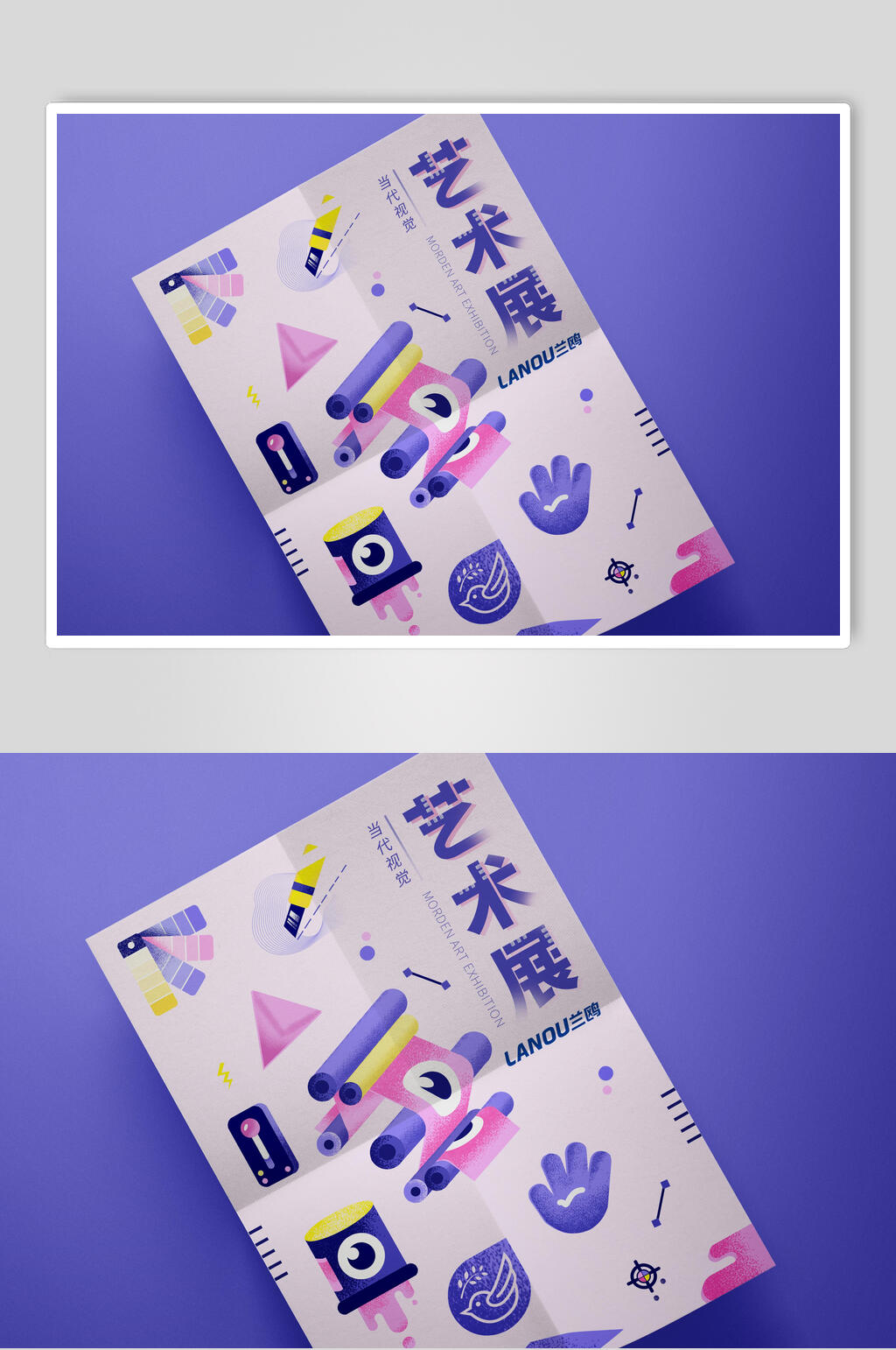 折页潮流文创VI样机素材