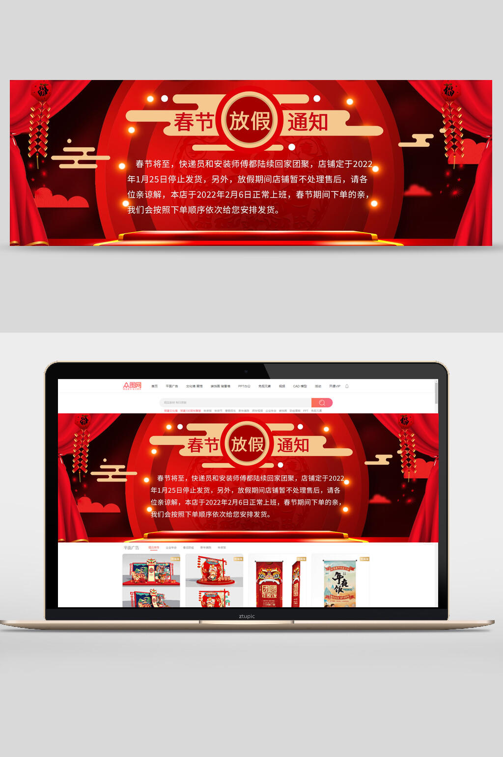 圆形喜庆春节放假通知banner素材
