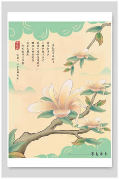 青色中国风花卉插画