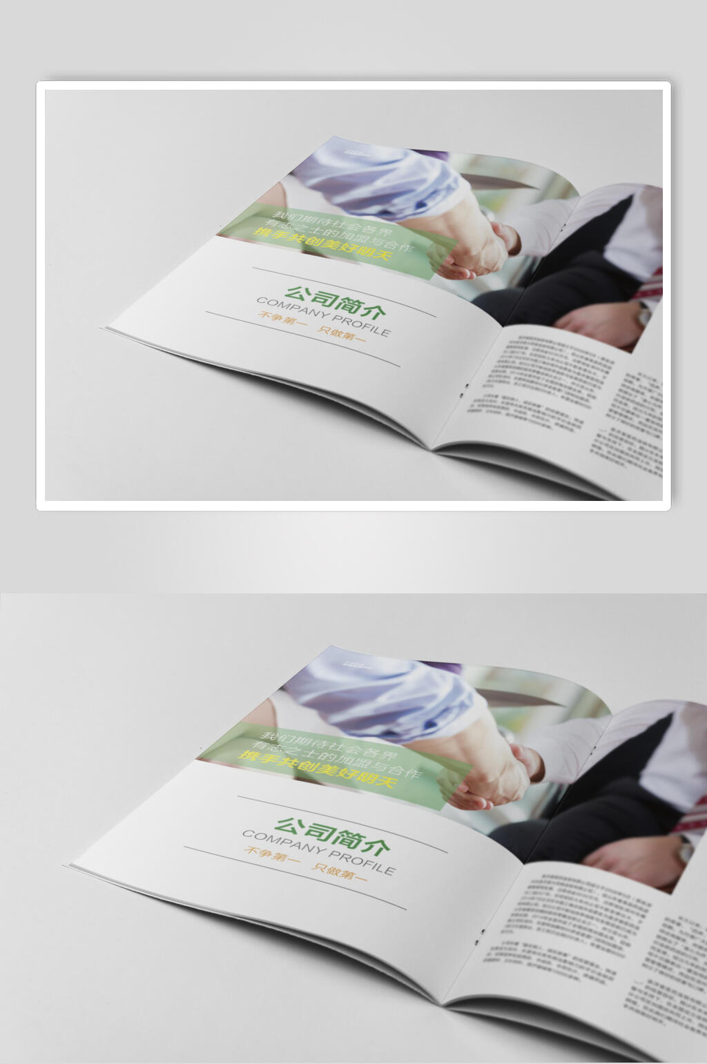 公司简介英文简约骑马钉画册样机素材