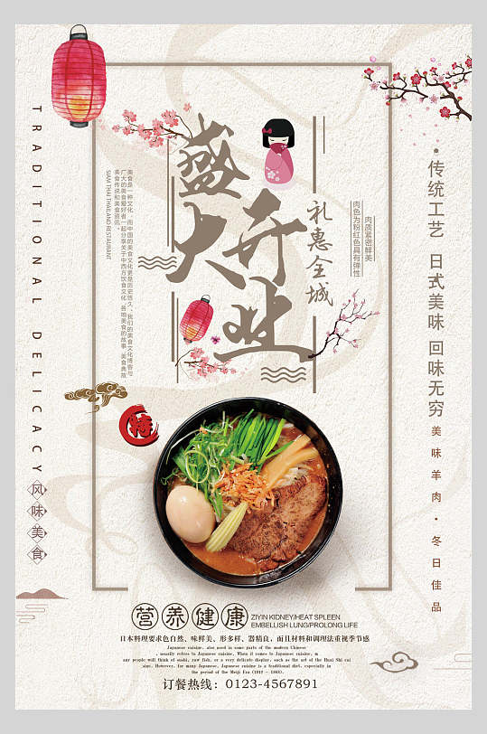 米色食物营养健康开业促销海报