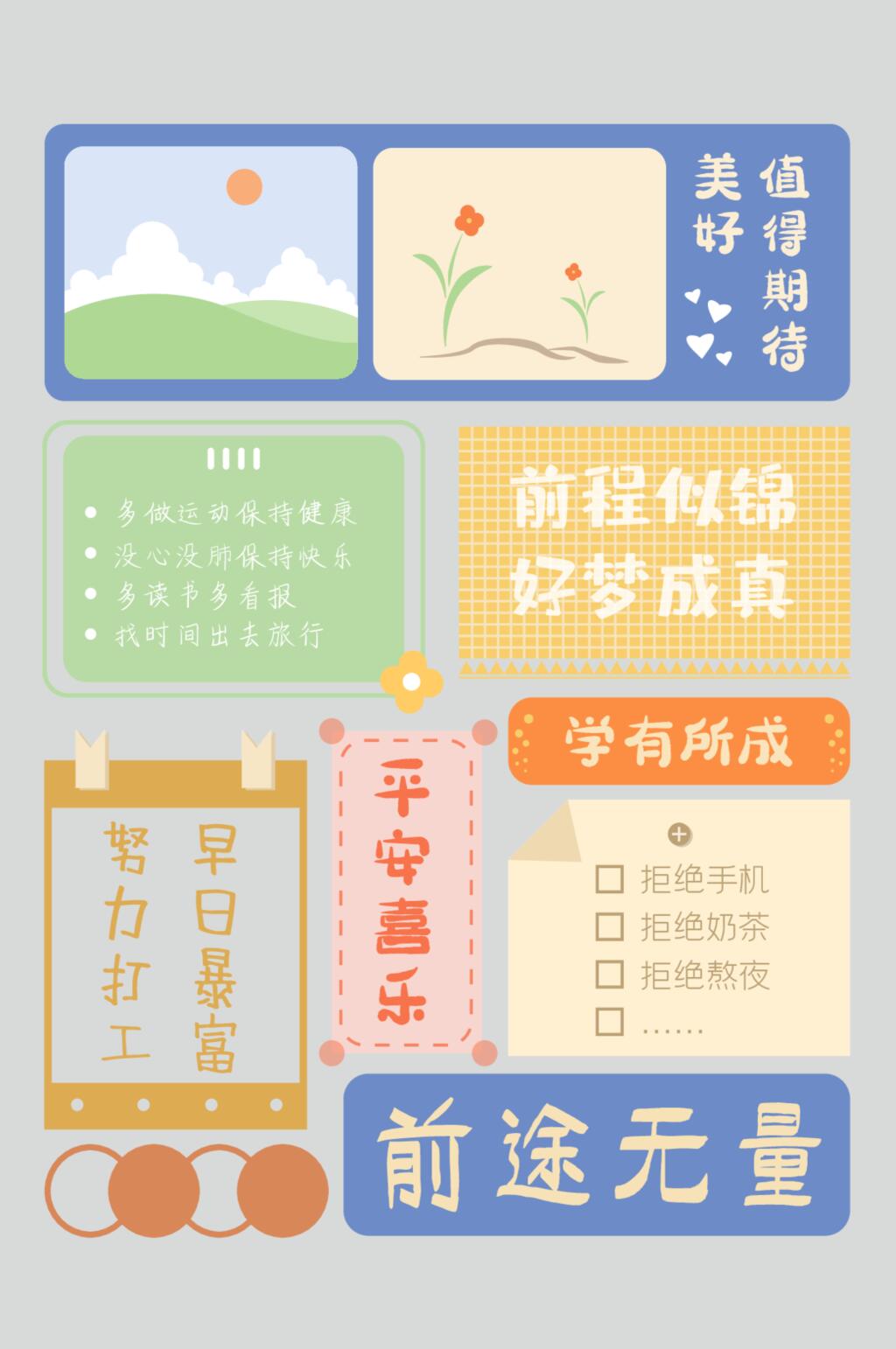 文字花朵大气高端可爱贴纸标签素材素材