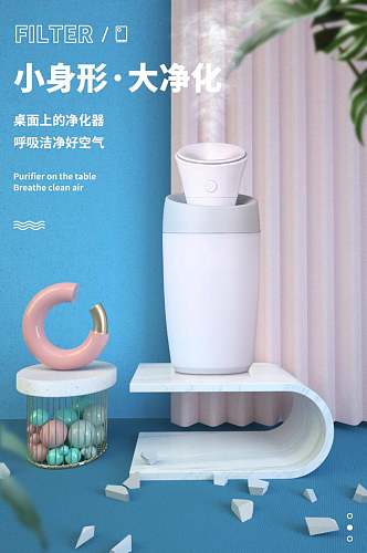 产品手机版详情页净化器