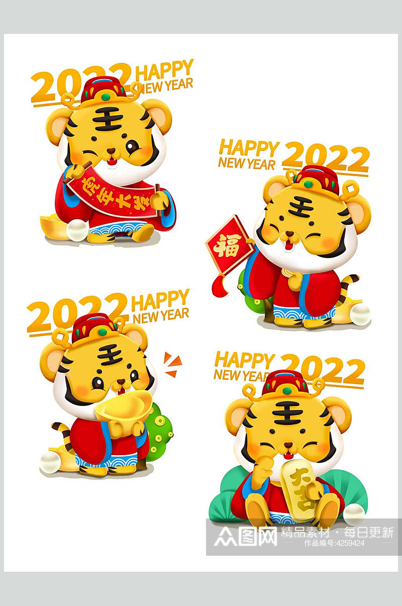 2022可爱虎年素材素材