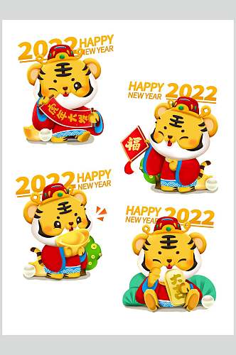 2022可爱虎年素材