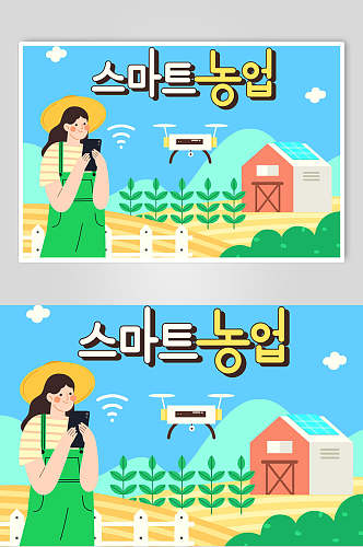 大气韩文可爱房子农场海报