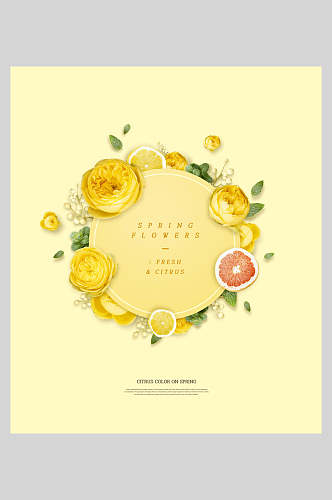 黄色简约鲜花广告植物海报